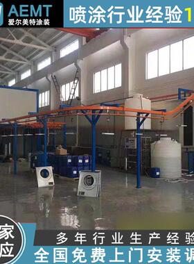 涂装备全自动喷粉线涂装线喷塑设喷粉涂装线静电喷粉线AXK喷涂设