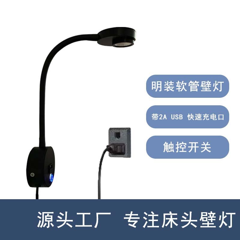 新款卧室三种光简壁灯无极阅读镜工厂灯前灯源头床头调极软管壁灯