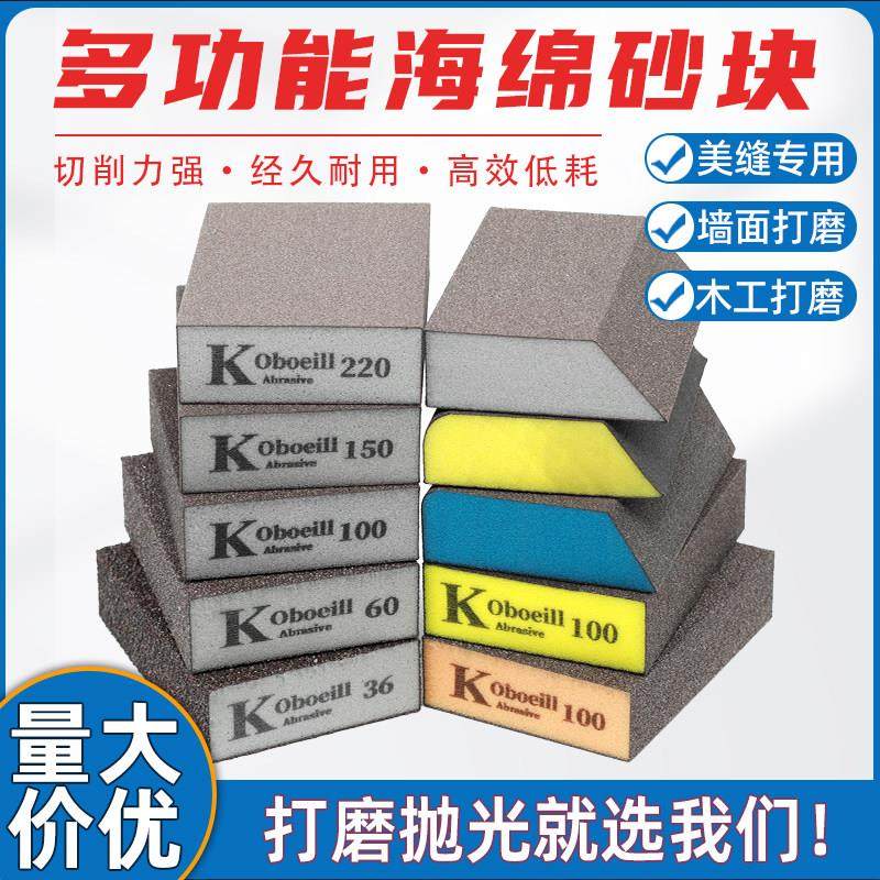 海绵砂块墙面打磨砂纸美缝木门线 线条工艺礼品摆饰模型油漆高弹,标准件/零部件/工业耗材,砂纸,淘宝优惠券,粉丝福利购,淘宝优惠卷
