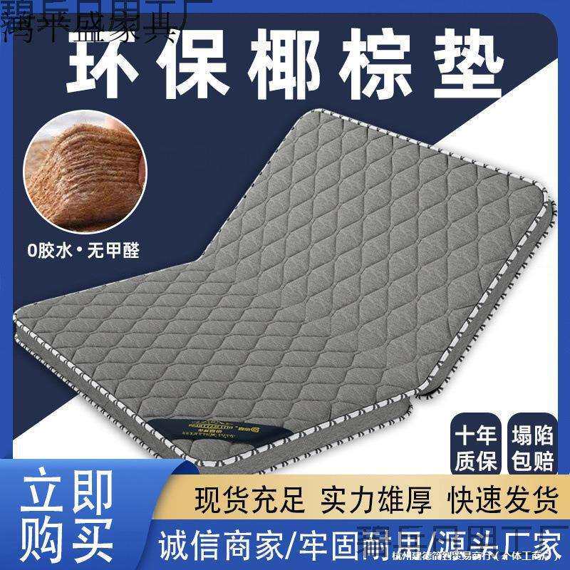 天然椰棕榈床垫硬垫子家用卧室儿童榻榻米折叠软席梦思出租房专用