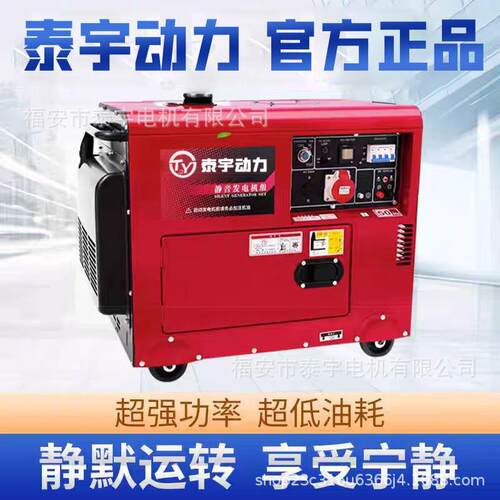 柴油发v电机组小YSS型用静音三相380v38/5/6//10KW单相家220动力