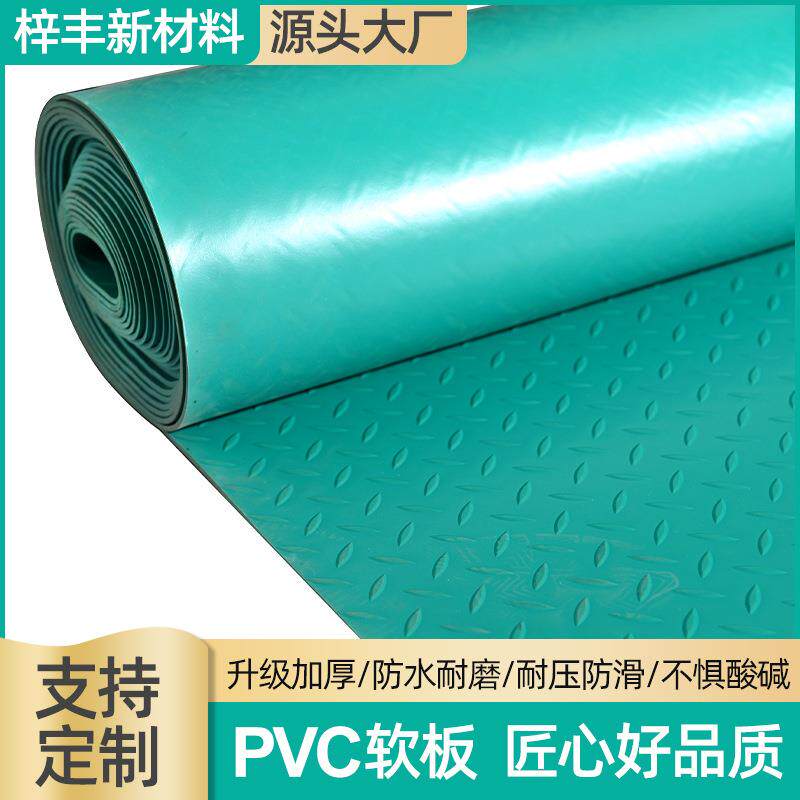厂家供应柳叶纹PVC软板车间仓库加厚环保防腐4mmPVC柳叶纹地垫