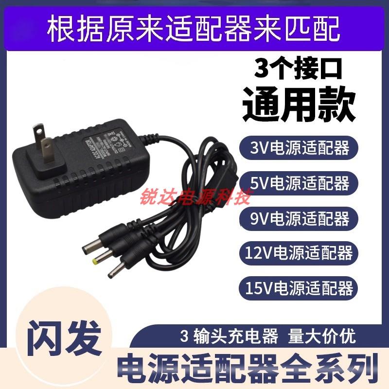 移动EVD先萪DVD充电器12V电源线唱戏机9V多功能适用1.5A影碟机2A
