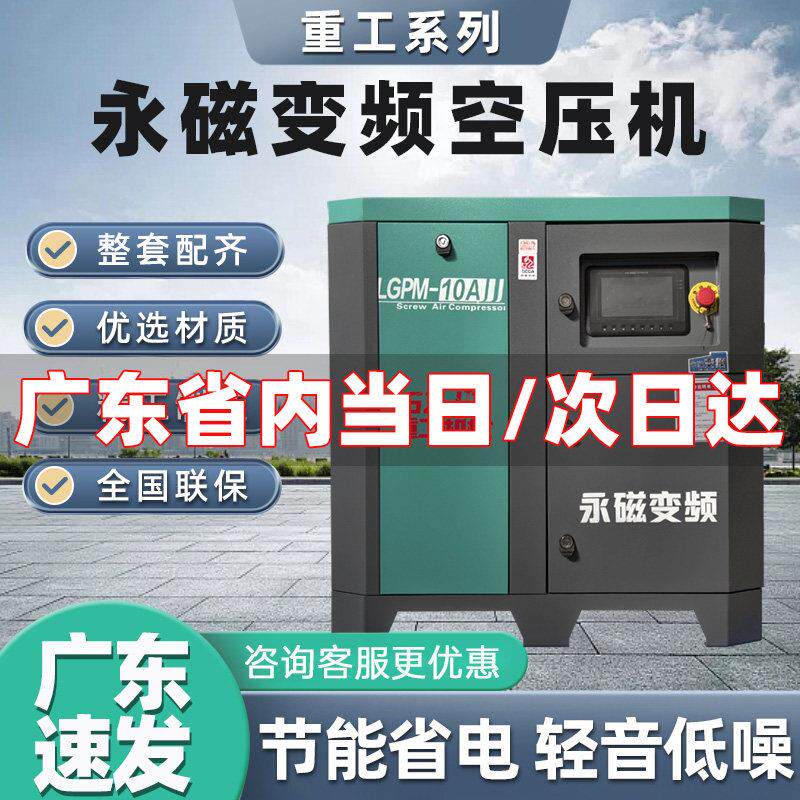 GZJB永磁变频螺杆式空压机静音工业级螺杆机7.5kw15kw空气压缩机