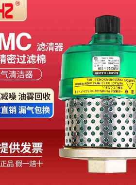 SHZ消声空气洁净器降噪消音AMC320-03B气动滤清器220-02B/520-04B