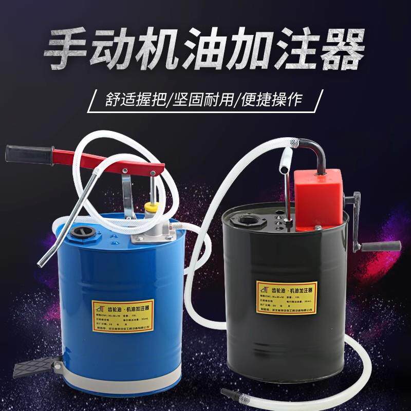 手动机油齿轮油加注器加油机手压式手摇泵抽油机变速箱油注油泵