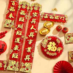 2026马年春节磁吸对联新年高档绒布港版春联繁体字磁性门对子门幅