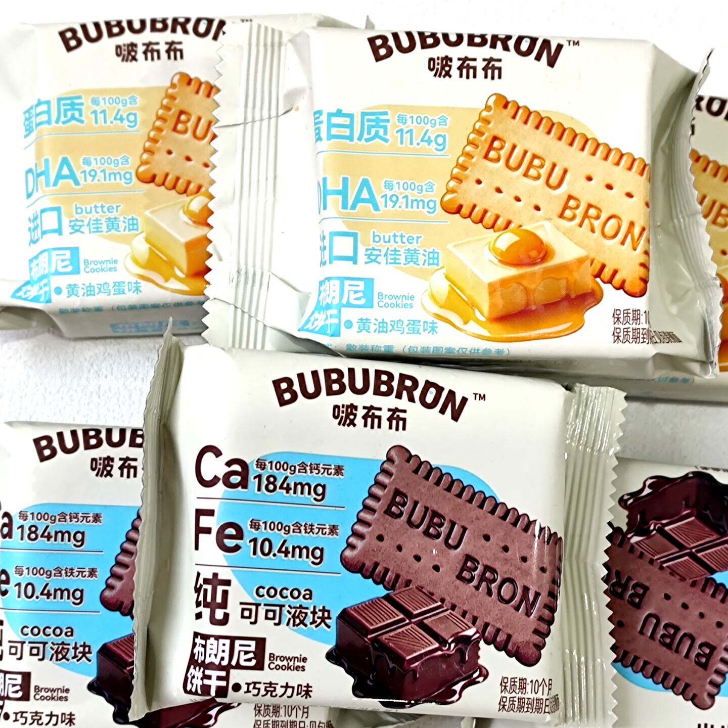 新货啵布布布朗尼饼干黄油鸡蛋味巧克力味饼干办公室下午茶点心零
