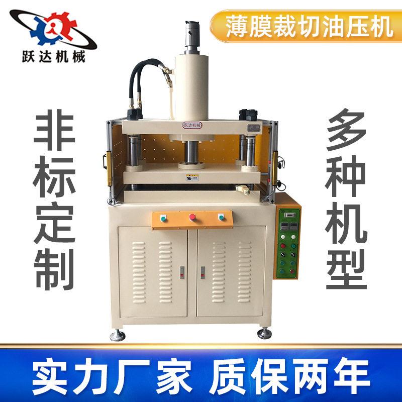 小型206080100T四柱液压机手机薄膜裁切塑料模冲切液压油压机精密