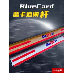 蓝卡道闸杆停车场道闸栏杆带防砸胶条铝合金门卫升降杆蓝卡带灯杆
