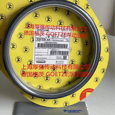 德国格茨GOETZE采煤掘进浮动油封LWD76.97H-24 NB60 251.5x223x38
