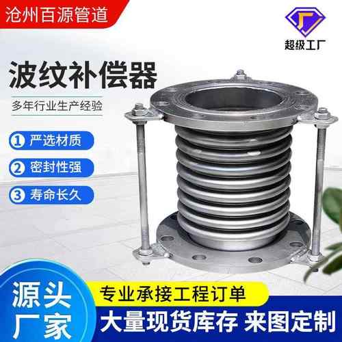 不锈钢补偿器厂家供应金属波纹膨胀节 不锈钢波纹补偿器不锈钢