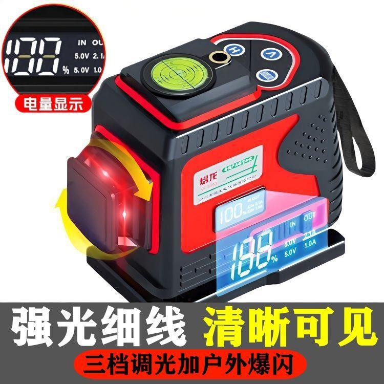 新款进口室外强光水平仪红光12线红外线高精度细线绿光全自动调平