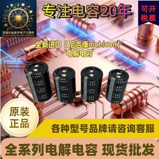 全新尼吉康 400V820UF/450V470/680/1000UF 电焊机专用电解电容