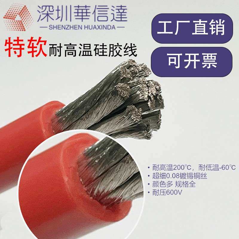 超特软线 线7 6 5 4 3 2 1 95 awg矽胶线 线耐高温防冻锂电池航模