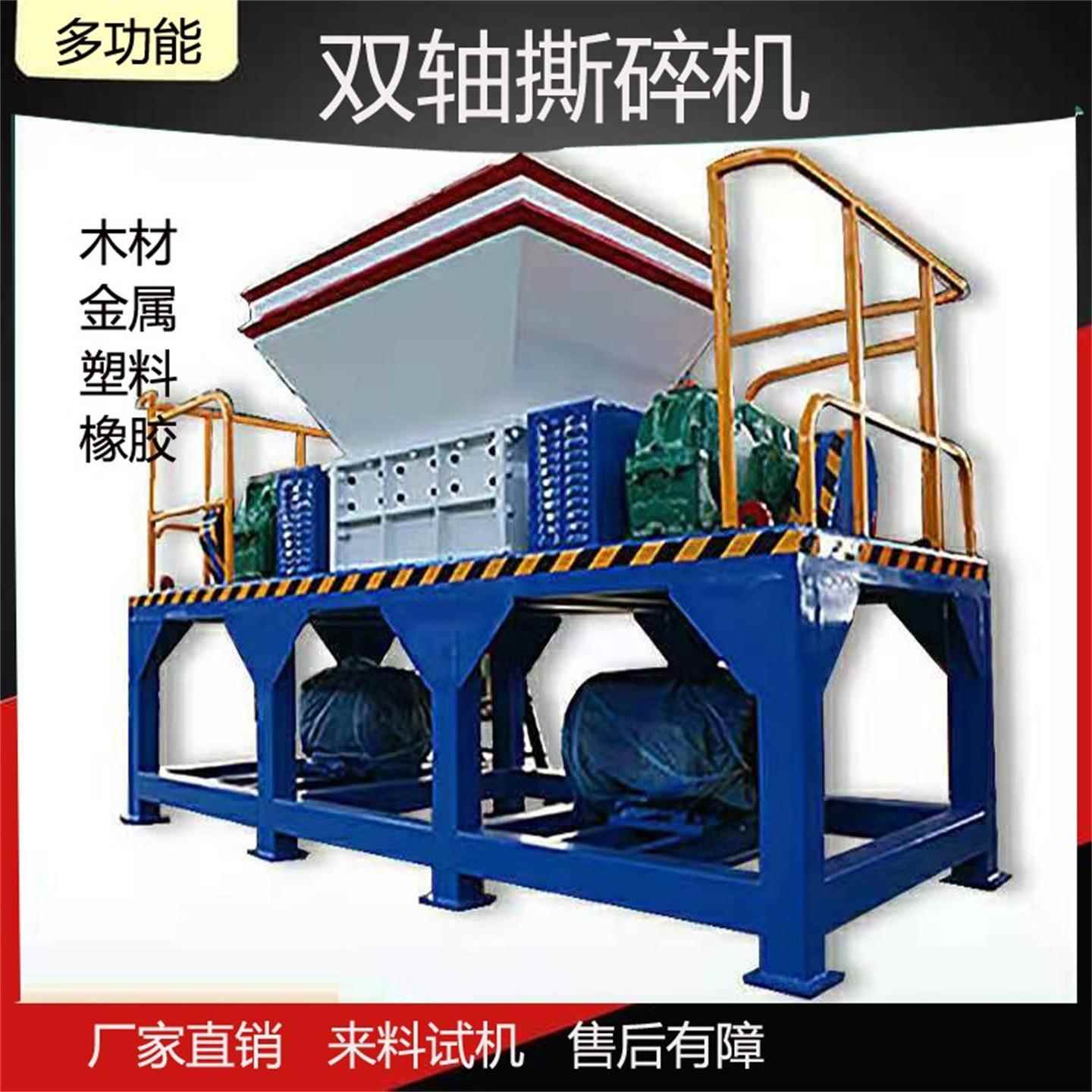 大型双轴建筑垃圾木材撕碎机金属轮胎破碎机塑料瓶小型单轴撕碎机