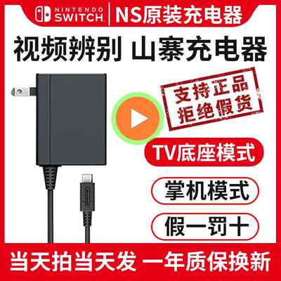switch2充电原装电源适配器底座NS2便携快速充电线日港版国行oled