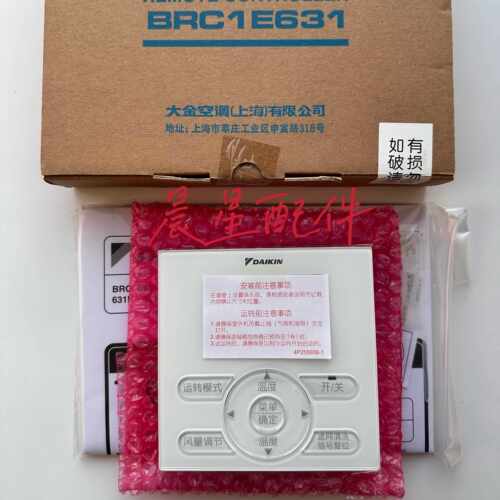 全新原装大金中央空调线控器BRC1E631多联机液晶120型控制面板