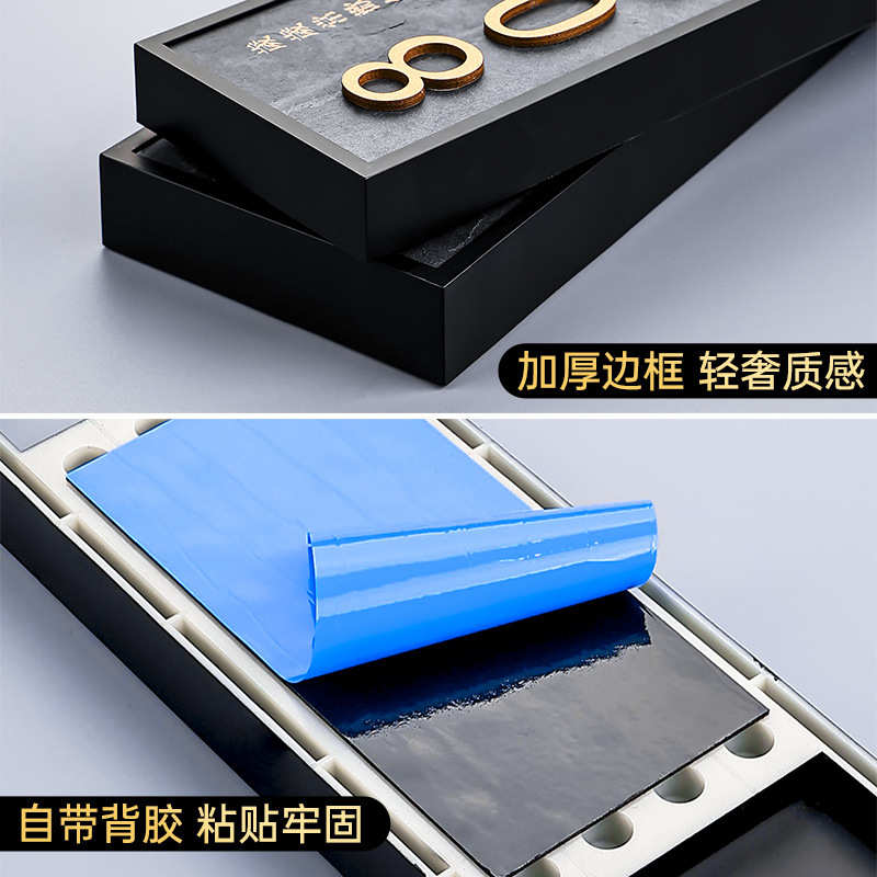 门牌号高级感家用入户门口自粘号码牌新房别墅回家仪式感免打孔挂