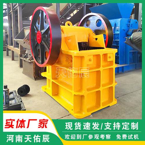 水泥厂生料熟料颚式破碎机路面石料建筑用料颚破机厂家现货
