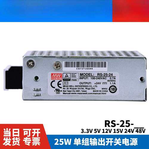 RS-25W纬124V2A/24V1A直流开控关电源3.3/5明NHY/15/8V监NES/S