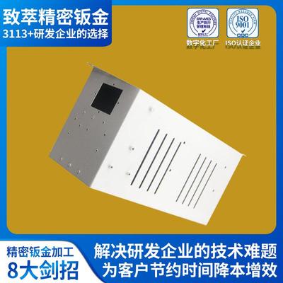 精密钣金加工壳体机箱结构件 钣金手板件五金机箱铝板折弯加工件