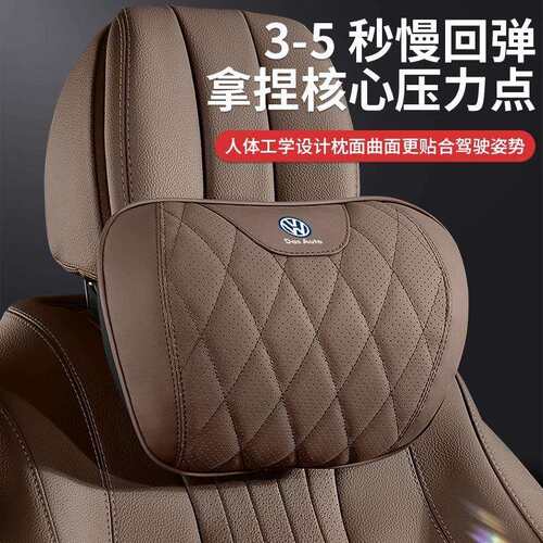适用大众头枕速腾宝来迈腾帕萨特朗逸凌渡途观途岳ID护颈枕腰靠托