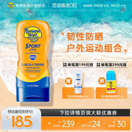 香蕉船高倍户外运动防晒霜清爽不油腻军训防水防汗霜spf100-118ml