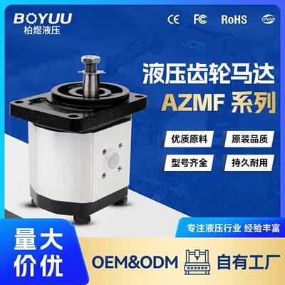 AZMF-11-016UCB20P齿轮泵用于工业设备机械设备厂家直销