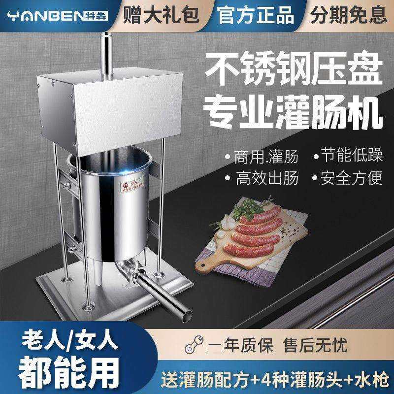 香肠灌肠机商用全自动腊肠灌肠机手动电动不锈钢火腿肠漏斗机