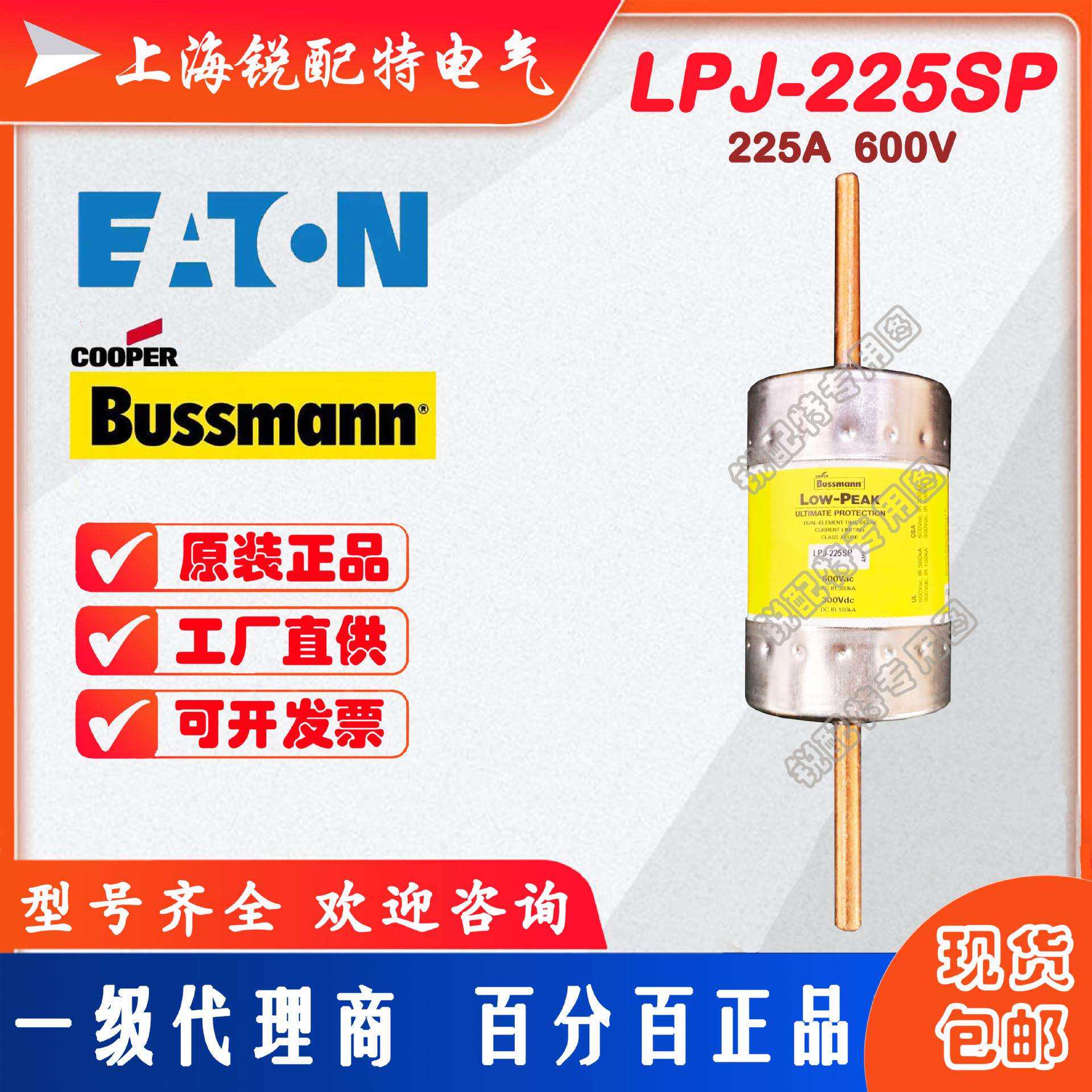 LPJ-225SP 延时保险丝 600V 225A巴斯曼BUSSMANN熔断器