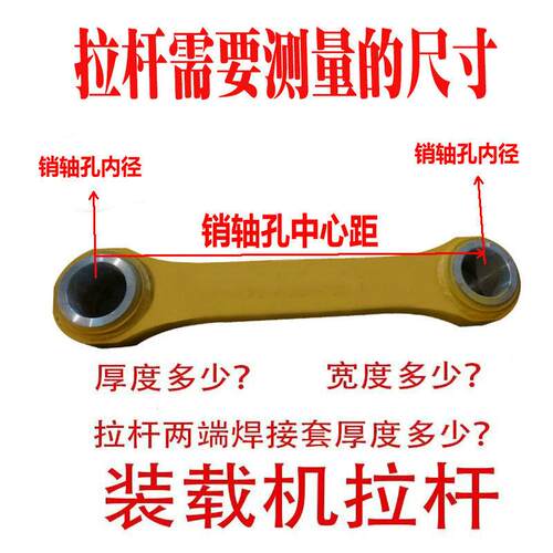 装载机铲车铲斗拉杆 动臂连杆 收斗拉杆 小S臂拉杆 铲斗拉杆 连杆