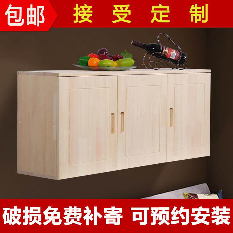 简约现代实木吊柜 可定制经济型储物柜 原木色墙壁柜 徐州市生产