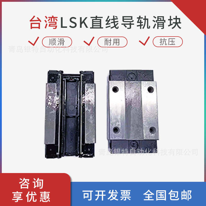 滑块lsk劲fl35hc直线导轨滑块导轨fl35hc机械导轨律台湾