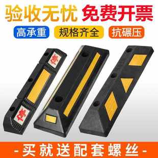 车库阻车器止退器车轮倒停车橡胶挡车器定位器桩限位器停车位橡塑