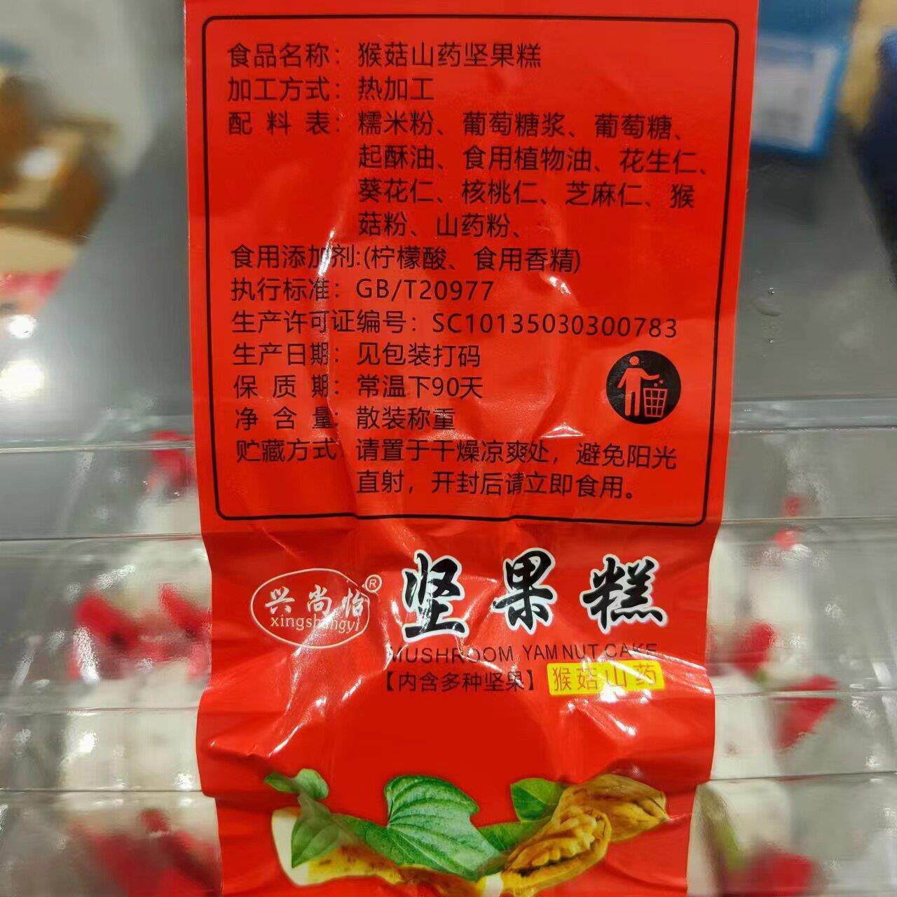 福建特产莆田糕点独立包装小零食绿豆板栗糕素食坚果糕4.5斤装