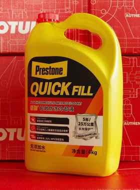 百适通防冻液-30℃EOL车箱水混加冷却汽液4水箱宝KG红色