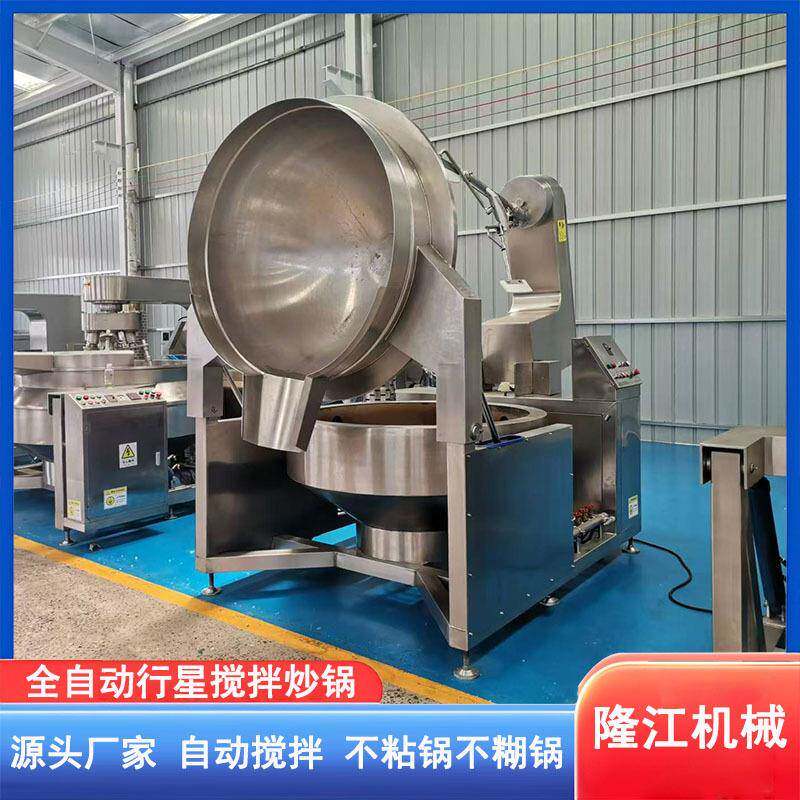 香菇酱全自动行星搅拌炒锅地锅酱料搅拌炒锅500L行星炒锅厂家