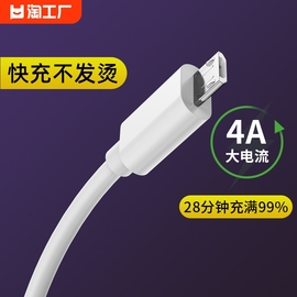 安卓数据线高速microusb通用充电器线快充闪充适用小米oppo华为荣耀vivo冲手机单头加长2米原充电宝装短