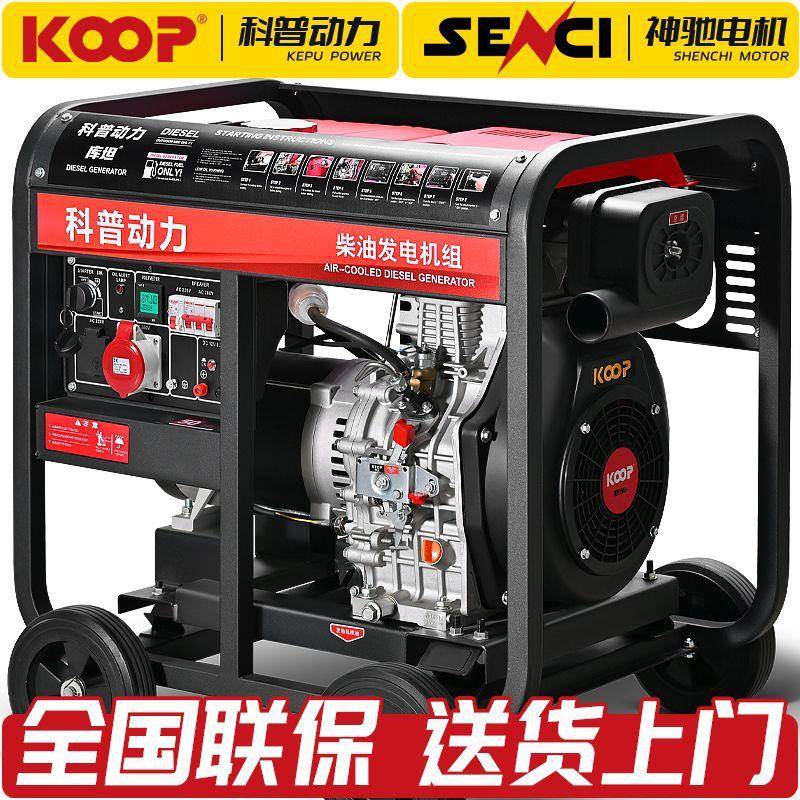 柴油发电机组小型5/6/8/10/12/15千瓦20KW单三相220V380v包邮