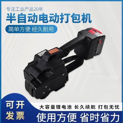 电动打包机自动收紧热熔捆扎机手持pet塑钢带免扣打包机DD163U