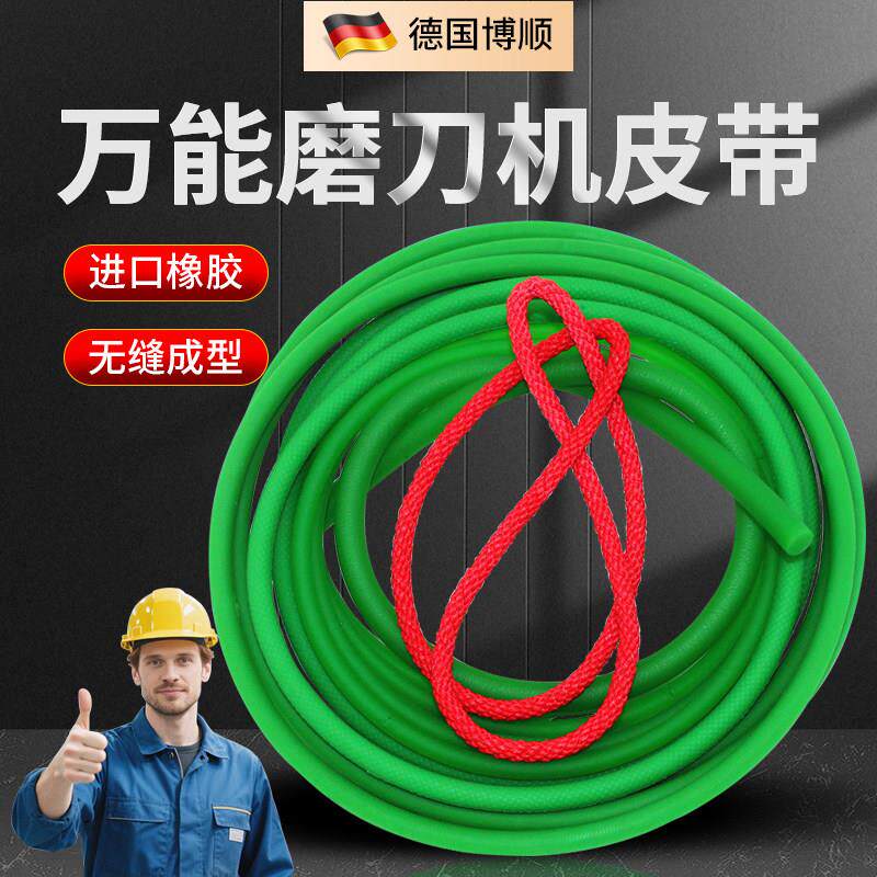 磨刀机皮带万能磨刀机传动带尼龙橡胶皮带圆形U2磨刀机通用橡皮带