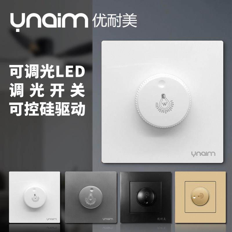 86型LED无极调光旋钮开关面板专用房车游艇广告灯低压驱动调光器