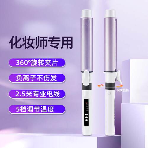 化妆师卷发棒夹片可旋转烫发器专业照相馆理髲店发型师电棒38mm大