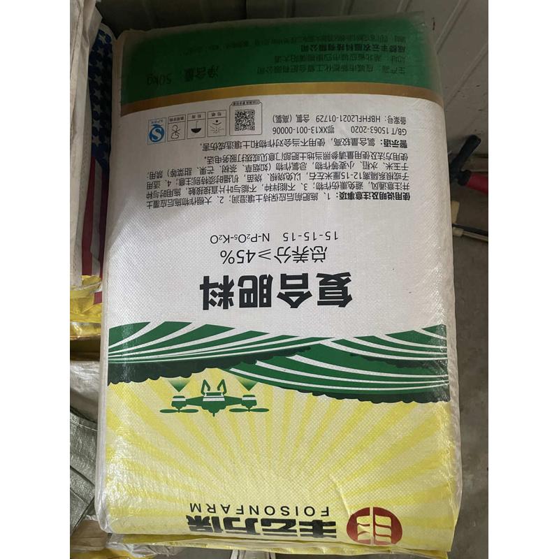 15-15-15复合肥 三个15复合肥 花肥肥料化肥果树肥蔬菜肥 氮磷钾