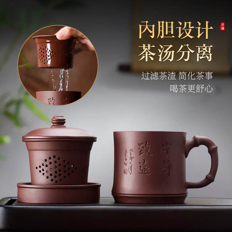 宜兴紫砂杯男士纯手工紫砂泡茶杯原矿高档茶水分离送长辈老公领导