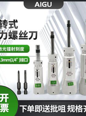正品艾固扭力螺丝刀扭力计6 12 20 30 50LTDK扭力螺丝起子扭力起