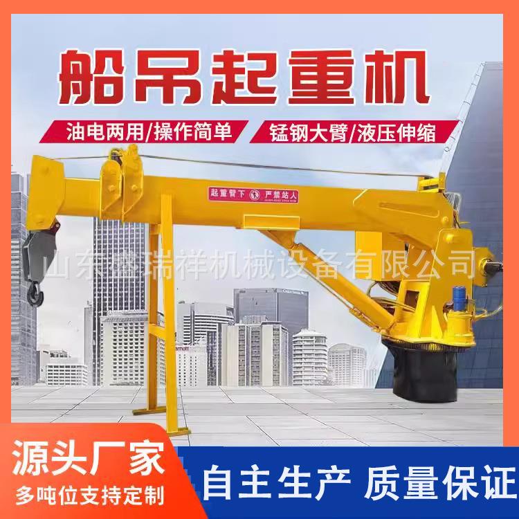 船吊起重机轻卡加装小型吊机车载折臂吊码头港口船舶甲板克令吊