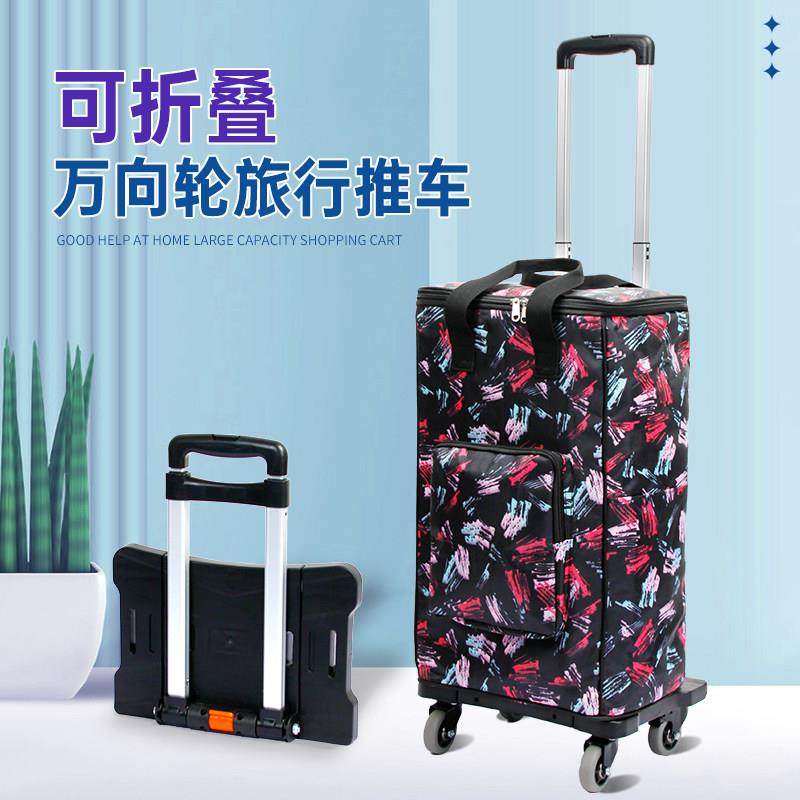 折叠家用旅行小推车买菜购物车带煞车可携式手拉车全万向轮行李车,收纳整理,便携购物车,淘宝优惠券,粉丝福利购,淘宝优惠卷