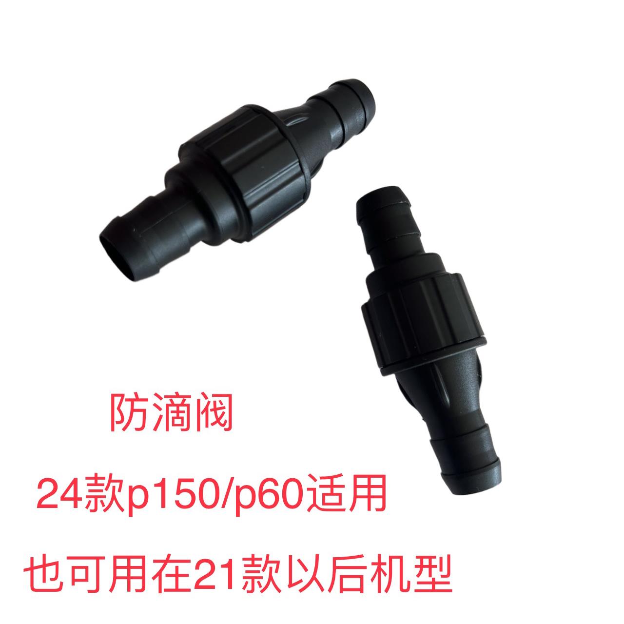极飞24款无人机配件p150防滴阀p60防滴阀原厂全新配件农用无人机
